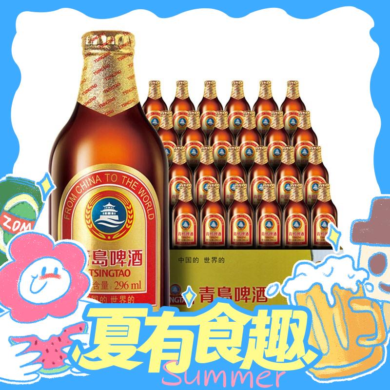 冲奥季：TSINGTAO 青岛啤酒 小棕金11度精酿296mL*24瓶赠 纯生200ml*4罐 107.05元