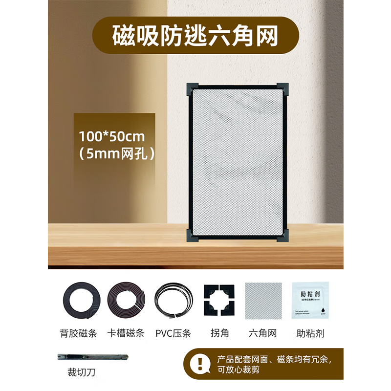 yee 意牌 鱼缸防跳网 60*30cm 17.8元（需用券）