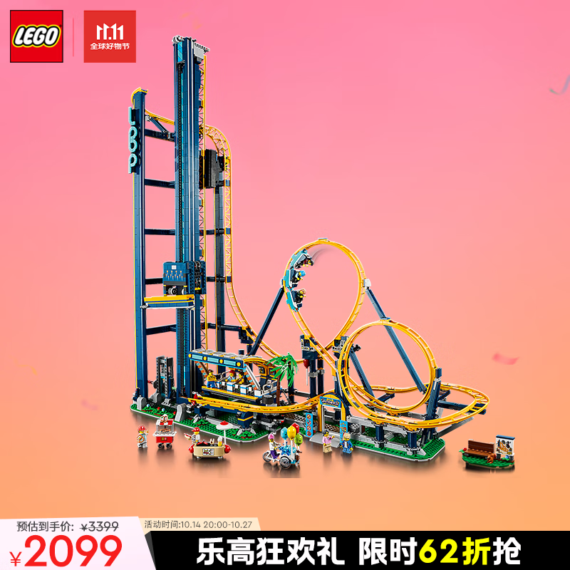 LEGO 乐高 积木10303翻滚过山车18岁+玩具 ICONS系列旗舰 生日礼物 2079元（需用