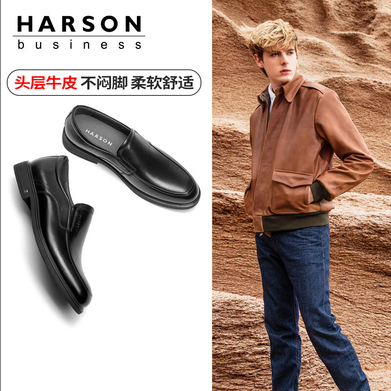 HARSON 哈森 男鞋商务正装鞋真皮皮鞋男婚鞋牛皮革德比鞋 307.55元