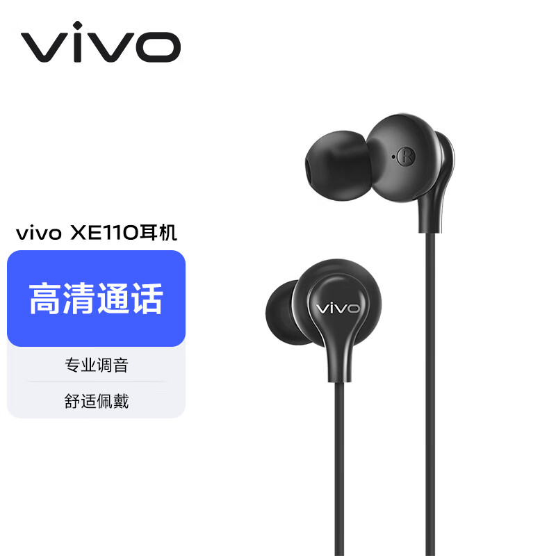 vivo XE110 耳塞式入耳式有线耳机 黑色 3.5mm 23.75元（需用券）