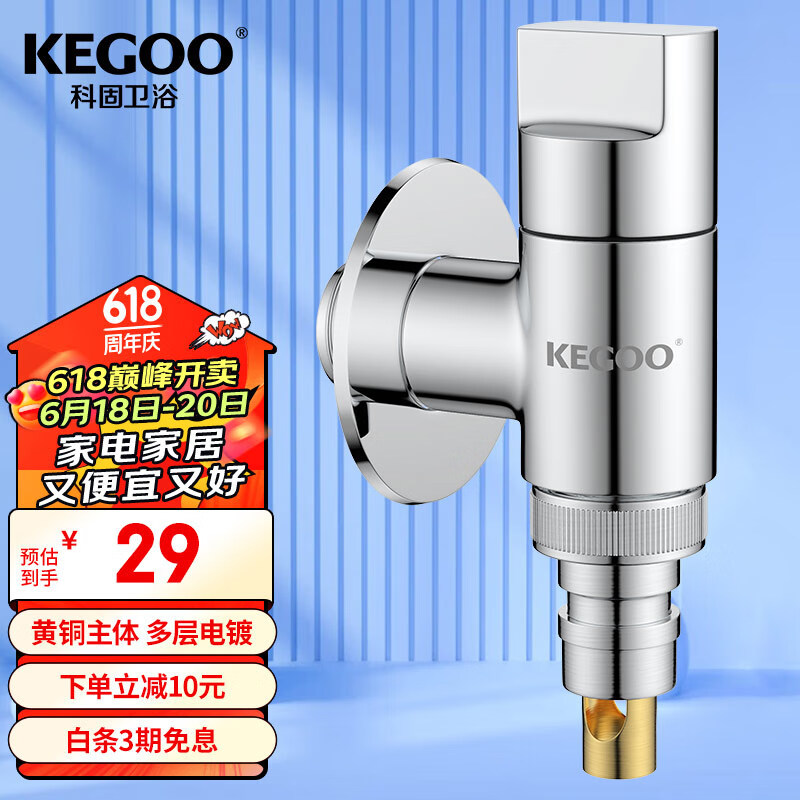 KEGOO 科固 洗衣机水龙头铜4分单冷脱落止水 卫生间拖把池自来水嘴快开K6036 2