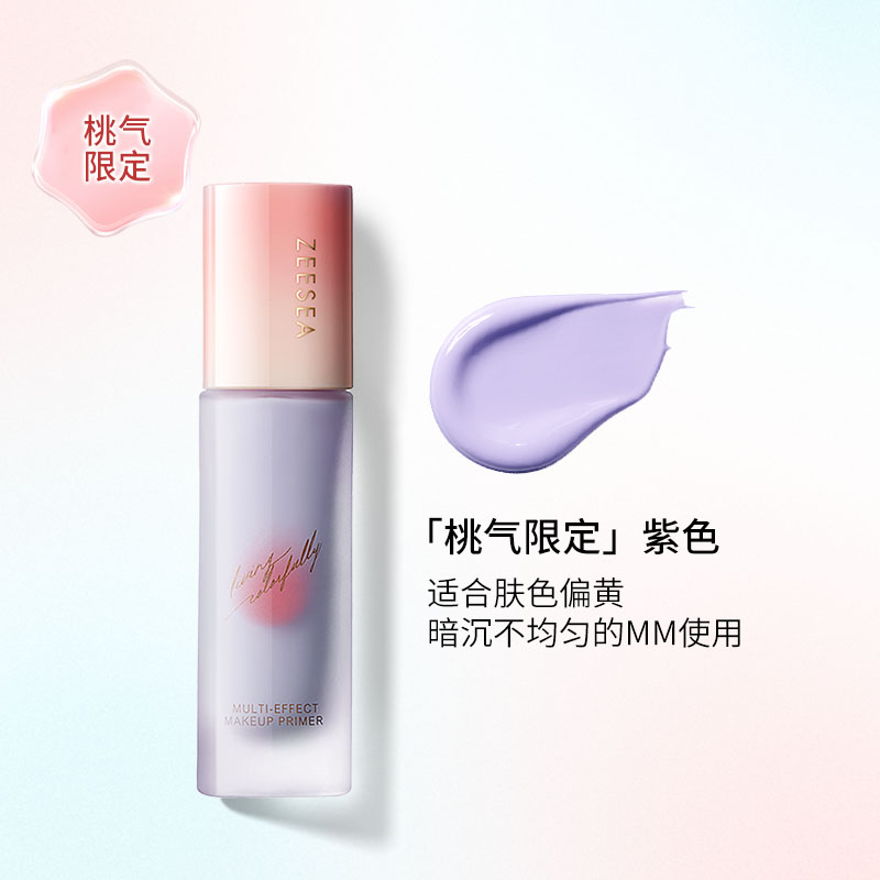 88VIP：ZEESEA 滋色 隔离霜全新素颜霜打底妆前乳三合一30g 54.9元