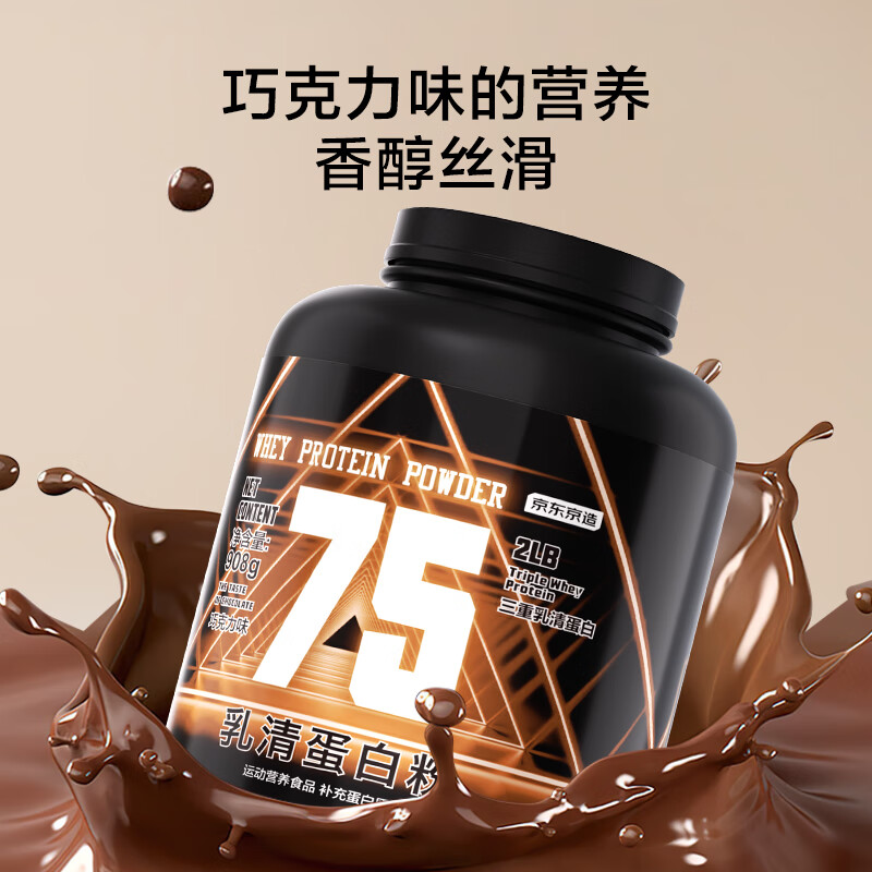 京东京造 乳清蛋白粉 908g/2磅 150.05元（需用券）