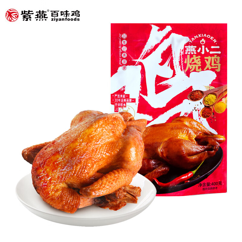 紫燕百味鸡 燕小二烧鸡2袋 共800g赠料包 ￥34.8