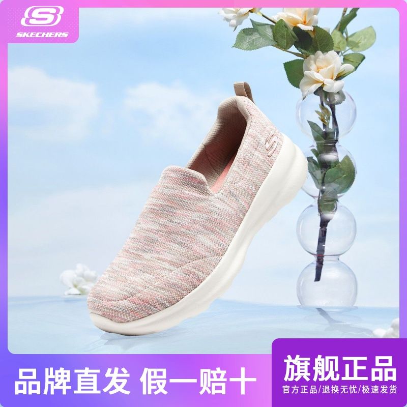 SKECHERS 斯凯奇 一脚蹬四季轻便运动休闲懒人鞋女鞋舒适健步鞋8730058 159元