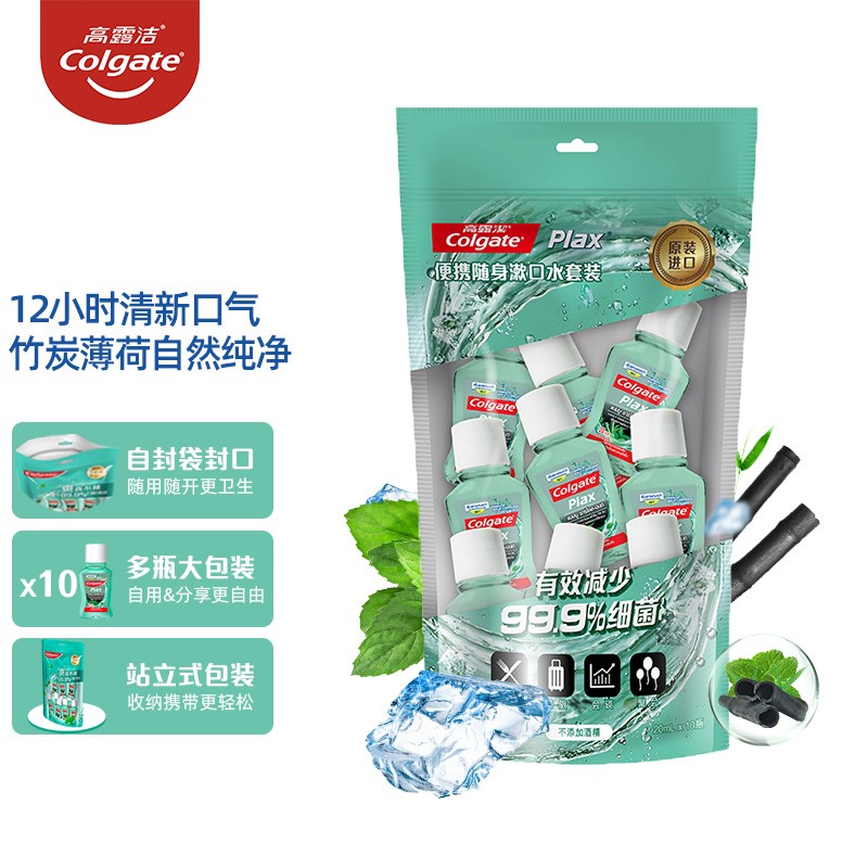 PLUS会员：Colgate 高露洁 贝齿竹炭薄荷便携漱口水 20ml*10 35.93元