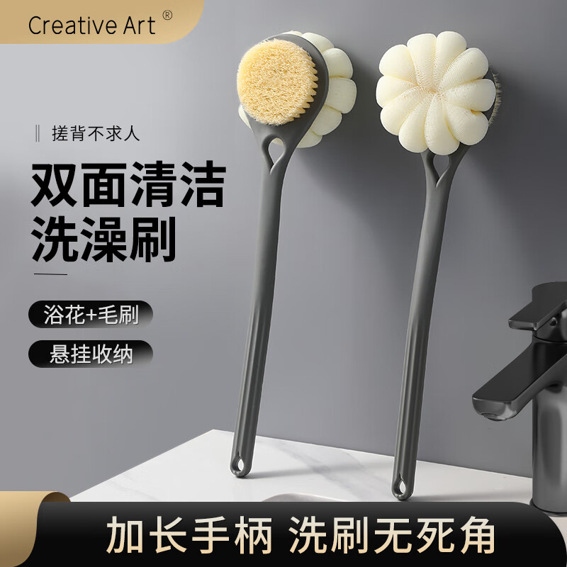 Creative art 洗澡刷搓背刷 搓澡沐浴刷长柄后背不求人加大沐浴球洗澡 18.66元