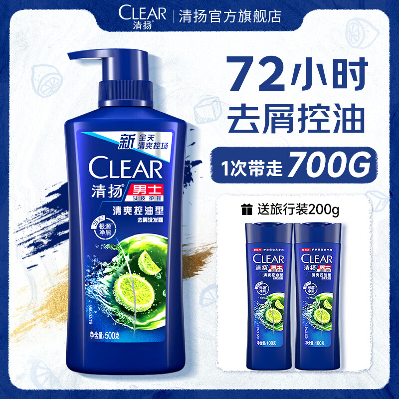 CLEAR 清扬 洗发水 去屑控油500g（赠旅行装100g*2） 31.4元（需买2件，需用券）