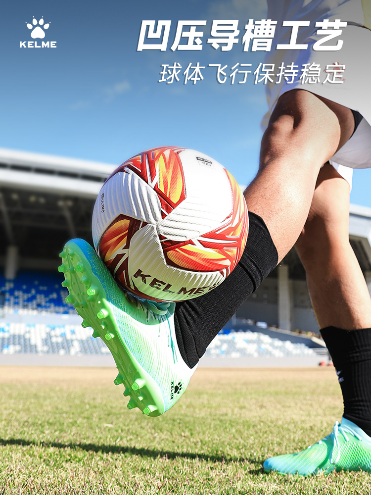 KELME 卡尔美 足球FIFA认证凹压5号成人专业比赛4号青少年训练足球 205元