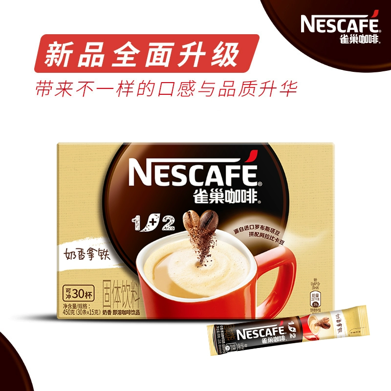 Nestlé 雀巢咖啡 香特浓 三合一 速溶咖啡 30条 整盒 39.9元 包邮（需领券）