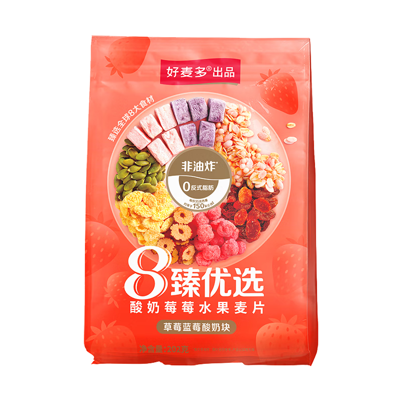 好麦多8臻优选莓莓酸奶水果坚果燕麦片奇亚籽即食早餐饱腹 8臻酸奶莓莓麦