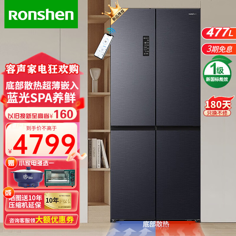 Ronshen 容声 十字门一级变频超薄零嵌冰箱BCD-477WD3FPLA-EQ51星空灰 3060.2元（需