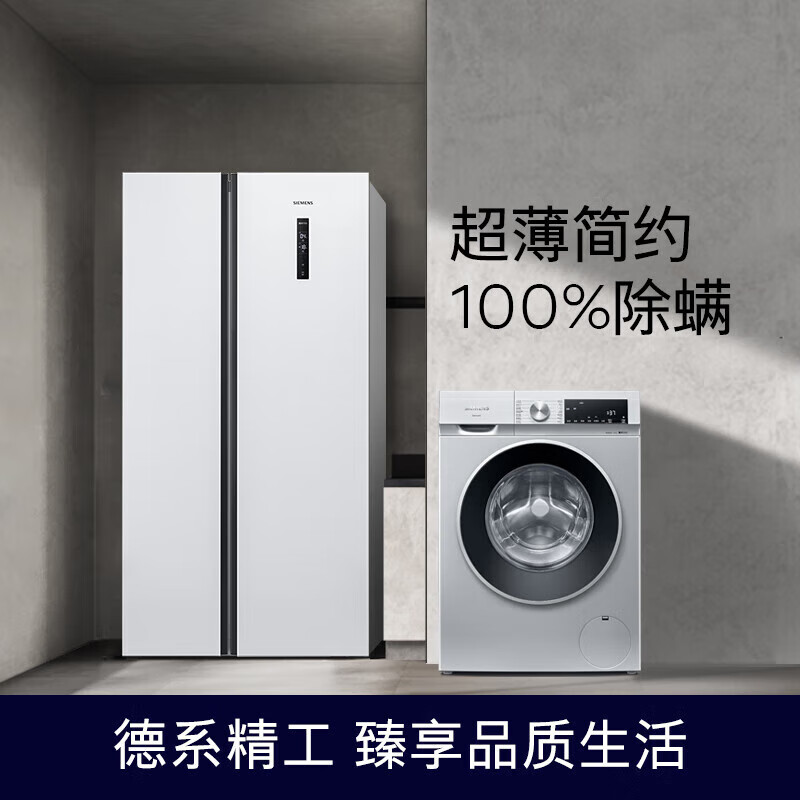 SIEMENS 西门子 KA50NE20TI+WG52A108AW 洗烘套装 502升 6309元（需用券）