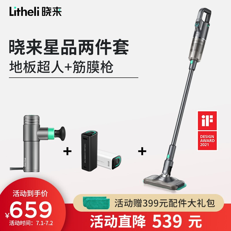 Litheli 晓来 无线吸尘器家用吸拖地一体机 大吸力低噪音手持吸尘器可拆卸电