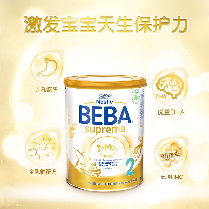 Nestlé 雀巢 至尊版婴幼儿奶粉 2段 800g 193元（需用券）