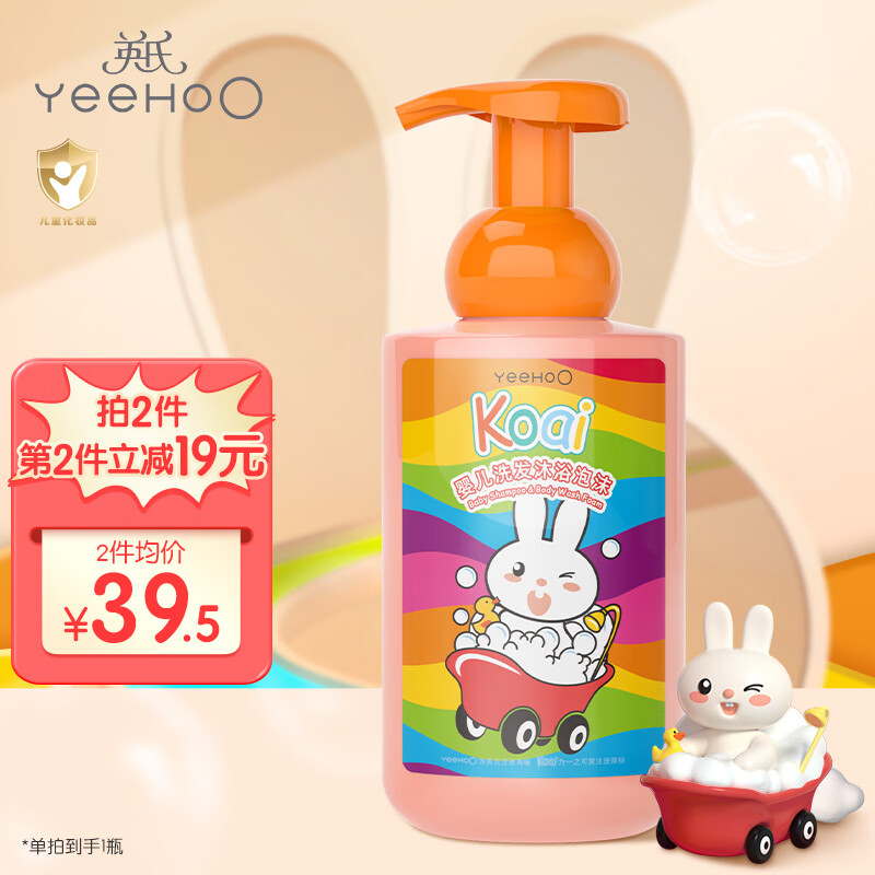 YeeHoO 英氏 Koai婴儿洗发沐浴泡沫 450ml 29.5元（需买2件，共59元）