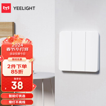 Yeelight 易来 YLKG14YL 三开双控开关 ￥19.13