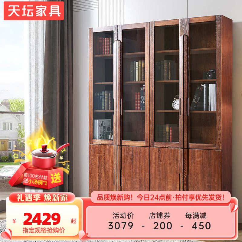 TianTan 天坛 家具 榆木实木板木组合书柜 长1588mm宽332mm高2100mm 2429元（需用券