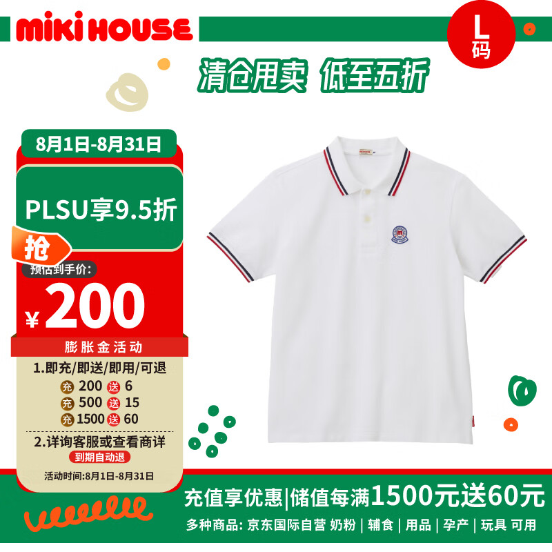 MIKI HOUSE MIKIHOUSE 成人服饰系列全棉polo衫白色款L码 175-185 199.5元（需用券）