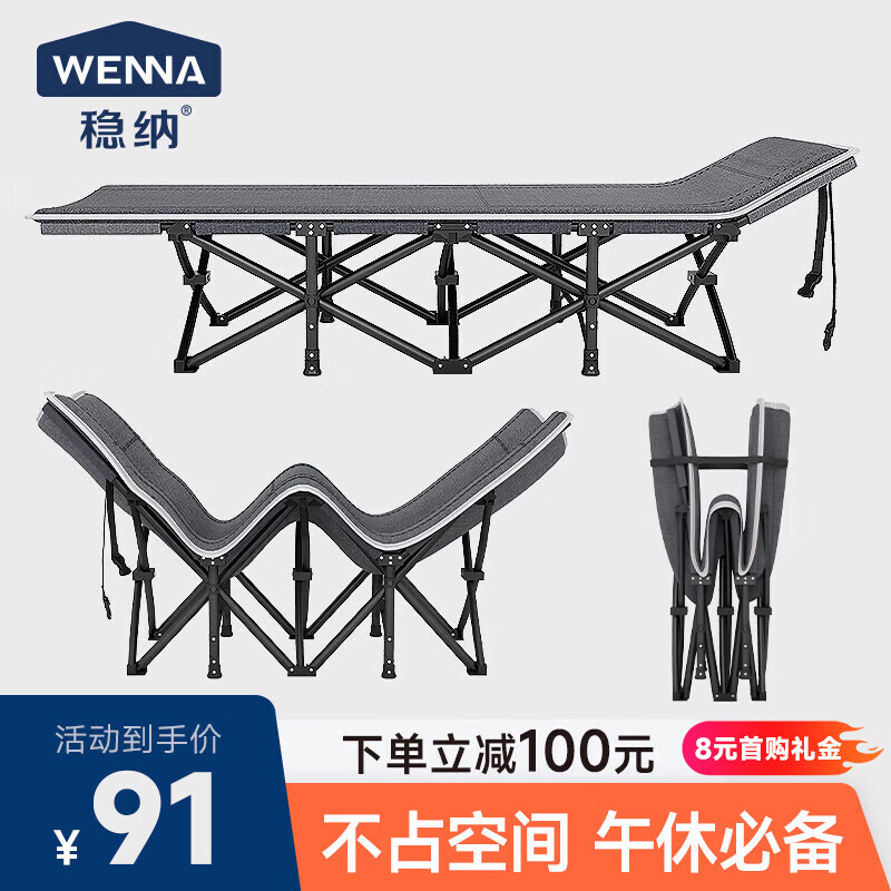 WENNA 稳纳 折叠床午休单人办公室午睡陪护简易床便携式躺椅户外行军床翘款