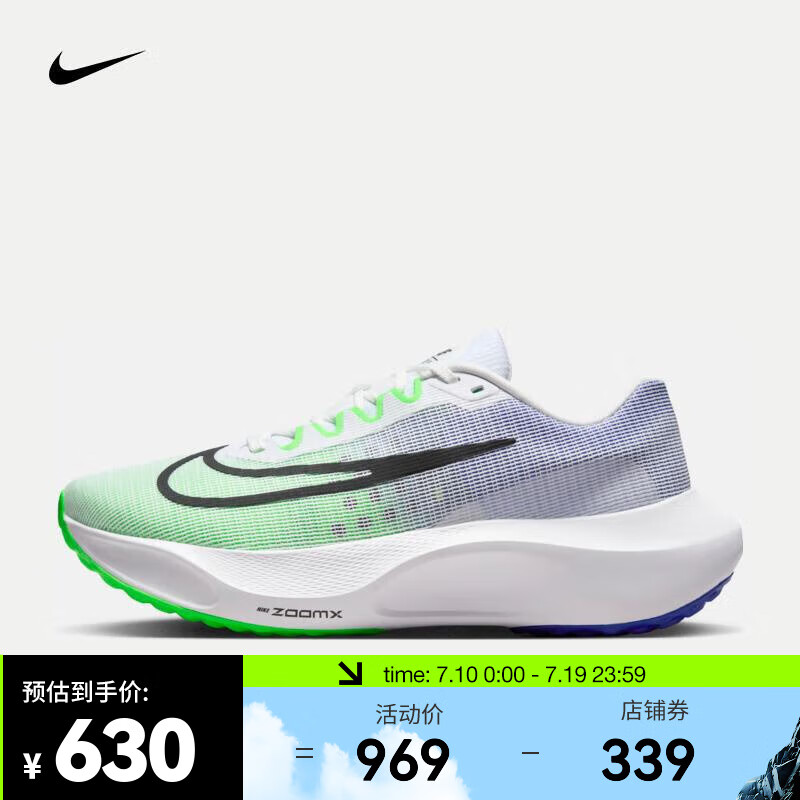 NIKE 耐克 男子跑步鞋中底ZOOMX轻盈缓震 ZOOM FLY 5 DM8968-101 42 ￥625.01