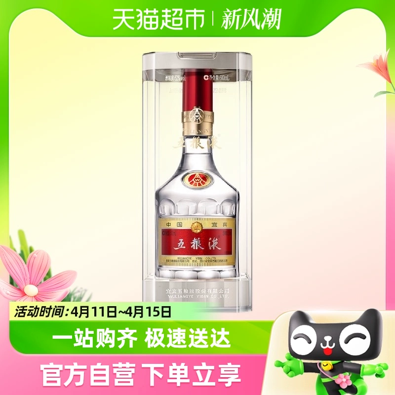 WULIANGYE 五粮液 普五 第八代 52%vol 浓香型白酒 500ml*2瓶 双支装 ￥1898.1