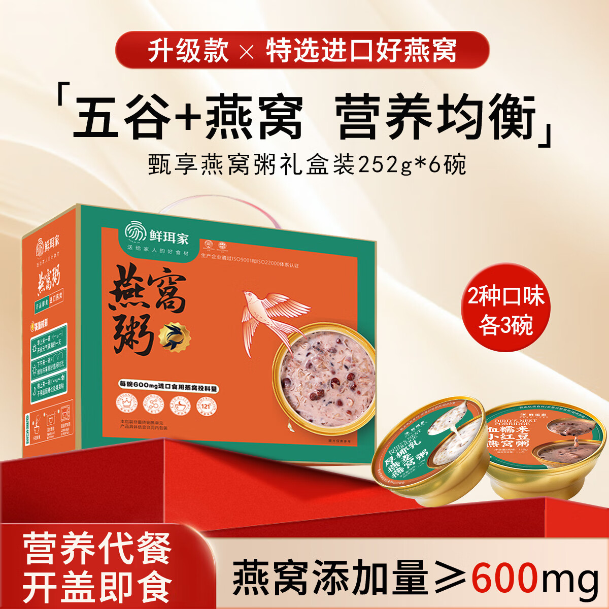 WANGXIAOER 王小珥 厚椰乳即食燕窝粥礼盒 252g*6碗 39.4元（需用券）