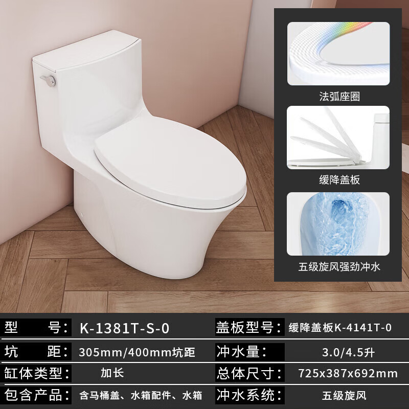 大件超省：KOHLER 科勒 维亚 五级旋风马桶 2006.41元