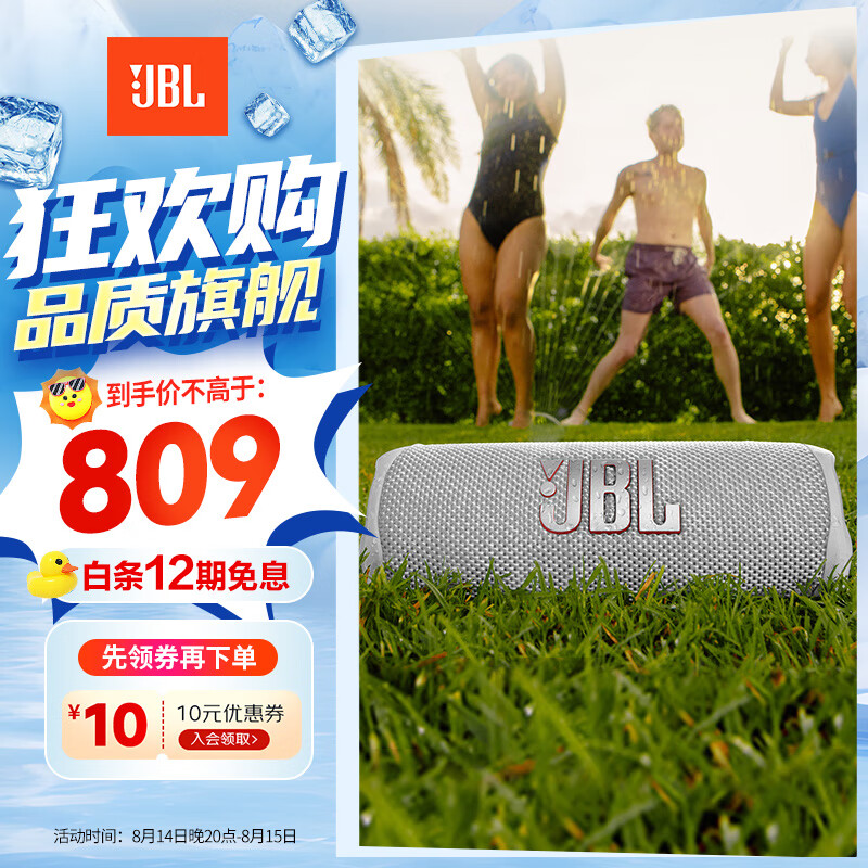 JBL 杰宝 FLIP6 户外 蓝牙音箱 烟空灰 ￥568.55