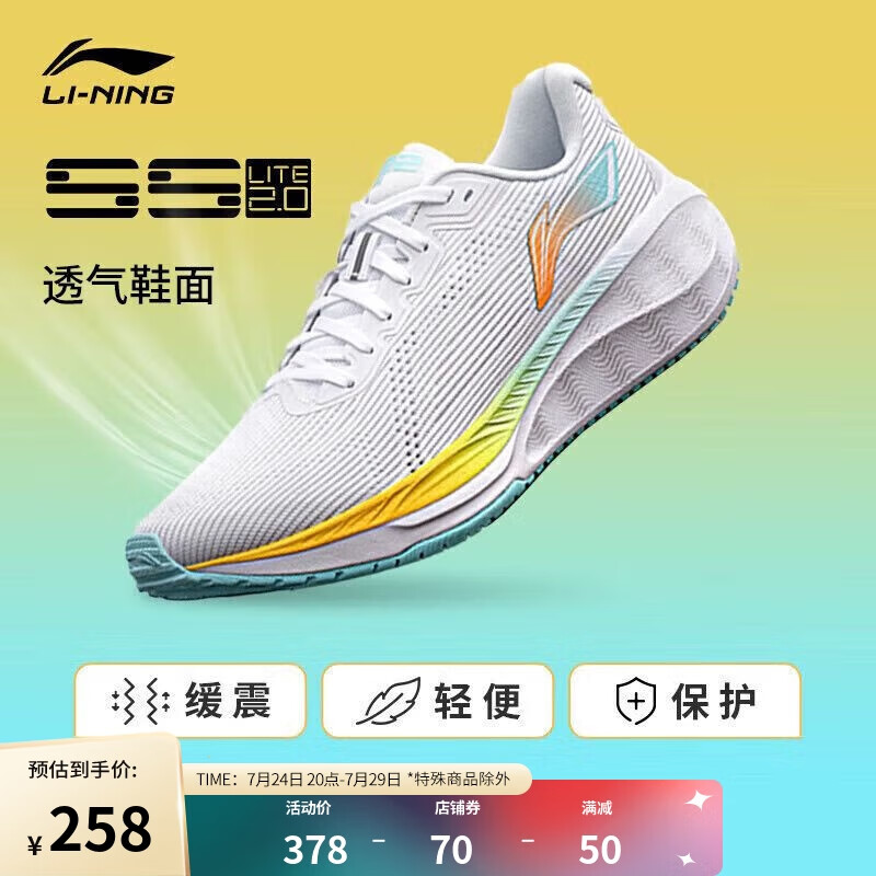 LI-NING 李宁 吾适 lite 2.0 女子跑鞋 ARSU010-6 标准白 38 258元（需用券）