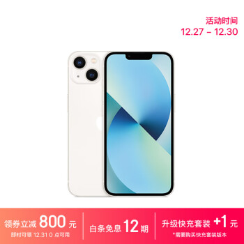 Apple 苹果 iPhone 13 5G智能手机 128GB ￥3899