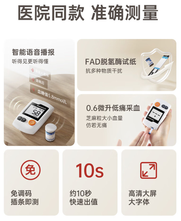 Sinocare 三诺 血糖仪GA-3 型套装（仪器+50支试纸+50支采血针）专研血糖行业，只为更精准！