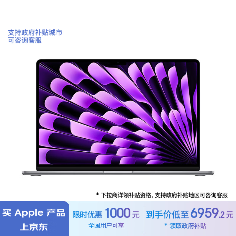 Apple 苹果 AI笔记本/2024MacBookAir 15英寸 M3(8+10核)8G 256G深空灰电脑MRYM3CH/A ￥6595.