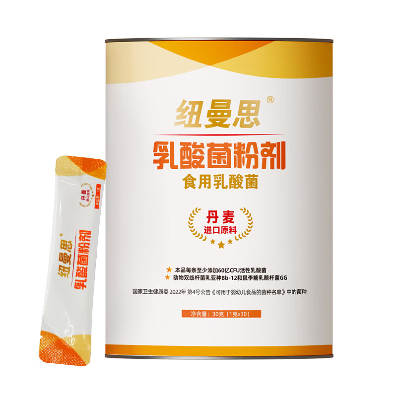 Numans 纽曼思 益生菌固体饮料 30g 210元（需用券）