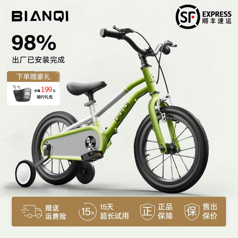 BIANCHI 比安奇儿童自行车男女孩宝宝带辅助轮脚踏单车 209元（需用券）