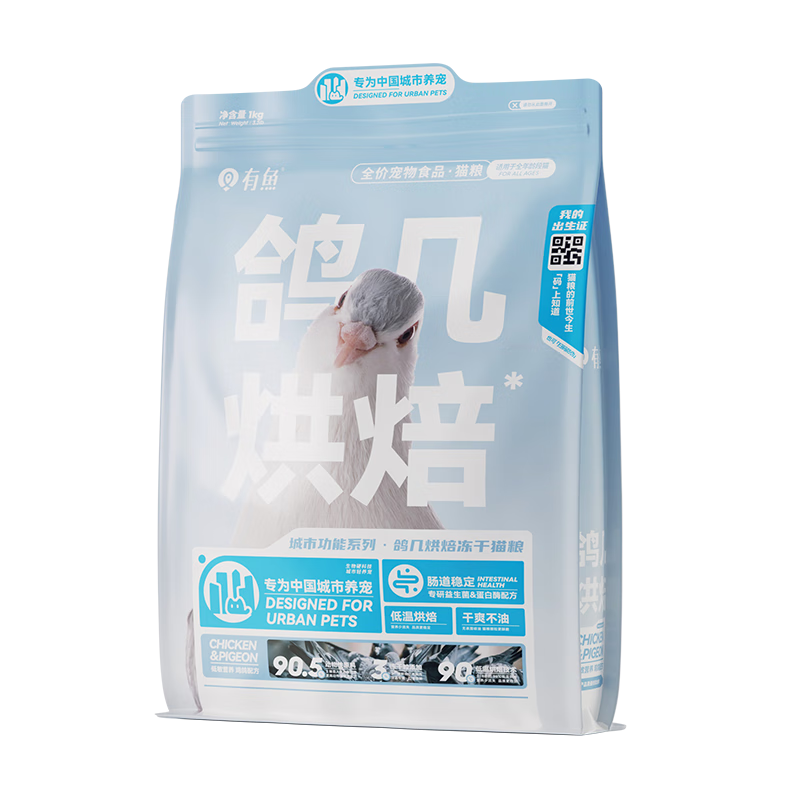 plus会员：有鱼90℃低温烘焙粮鸽鸡冻干双拼无谷全价猫粮5kg 233.75元（需领券