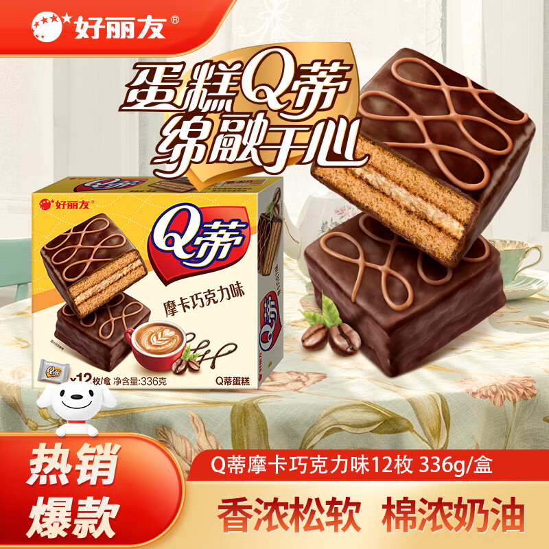 Orion 好丽友 Q蒂摩卡巧克力味 336g ￥14.75