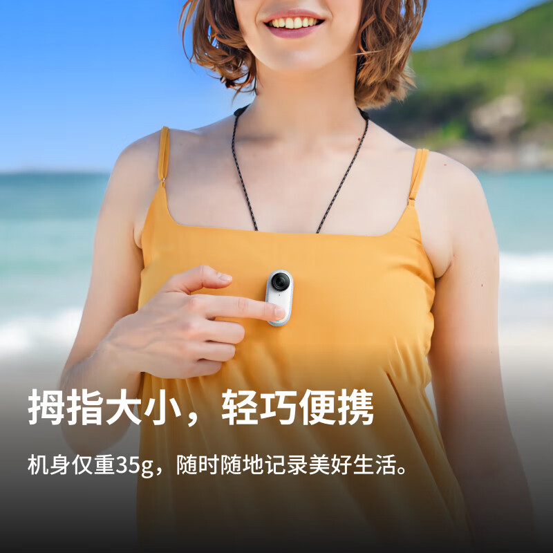 Insta360 影石 GO 3 拇指运动相机 64GB 白色 2298元（需用券）