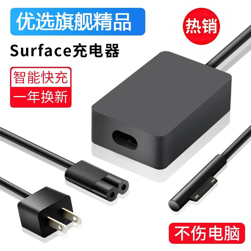 ZNNCO 微软笔记本电脑充电器Surface Pro4/3/5/6/7/8/9/Go/X电源适配器laptop/Book快充线