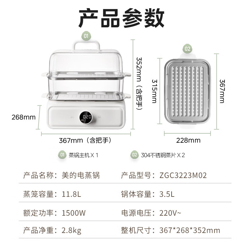 以旧换新补贴：Midea 美的 ZGC3223M02 多功能锅电蒸锅家用 大容量15.3升 116.73元