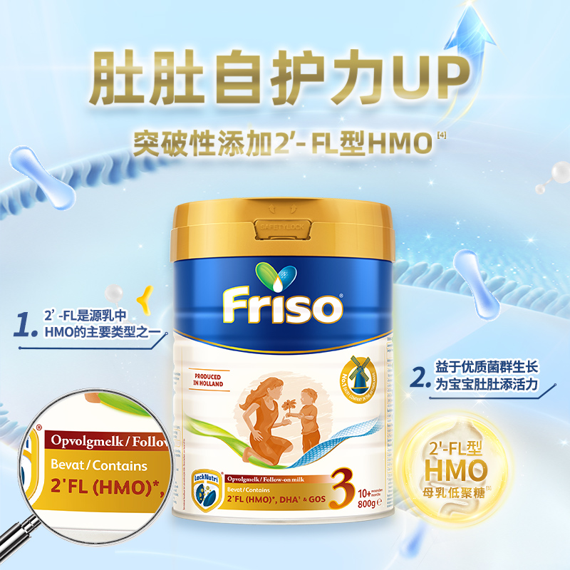 88VIP：Friso 美素佳儿 白金版 宝宝配方奶粉 3段 800g*2罐+400g*1罐 349.15元含税（