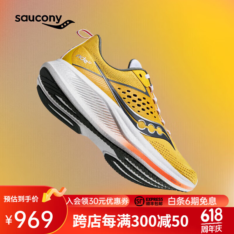 saucony 索康尼 RIDE驭途17 S20924-112 黄灰 40 649元（需用券）