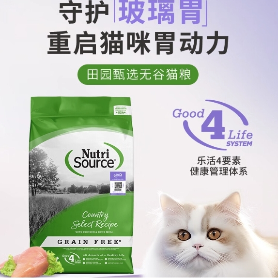 NutriSource 无谷鸡全猫粮15磅 195元（需用券）