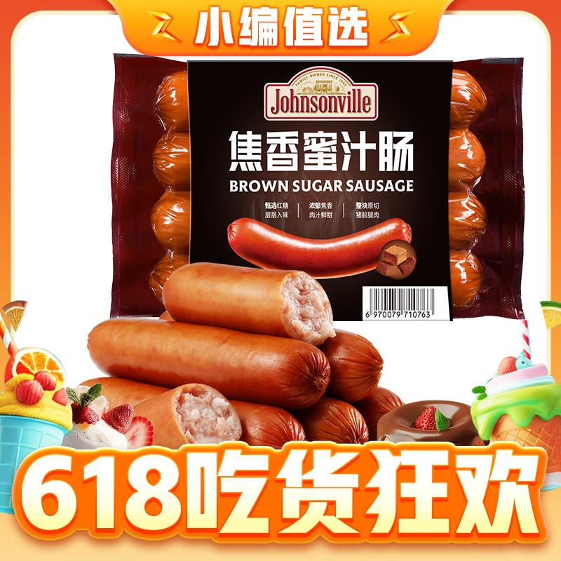 88VIP、今日必买：尊乐 纯肉烤肠焦香蜜汁味 260g*1袋 20.71元（需买5件，需用