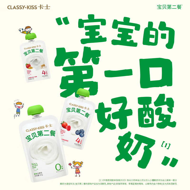 卡士 山楂鸡内金六物味4%蔗糖*11袋 赠1袋 59.36元（需用券）