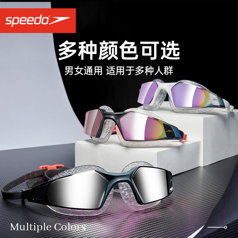 SPEEDO 速比涛 泳镜无边框防雾防水高清成人游泳眼镜 214元