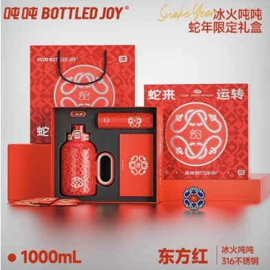 PLUS会员：BOTTLED JOY 波特的乔伊 蛇来运转吨吨桶礼盒 红色保温杯大容量 252元