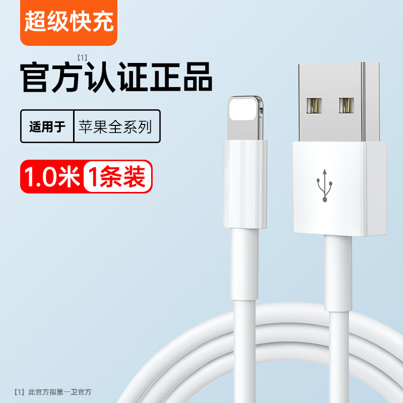 DIVI 第一卫 适用于苹果14数据线15Promax充电器线头iPhone16正手机13品iPad原2米车