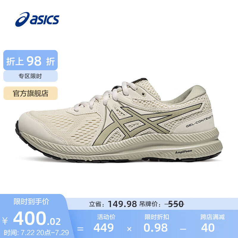 ASICS 亚瑟士 女鞋跑步鞋舒适跑鞋百搭缓震运动鞋透气 GEL-CONTEND 7 灰白色 37.5 